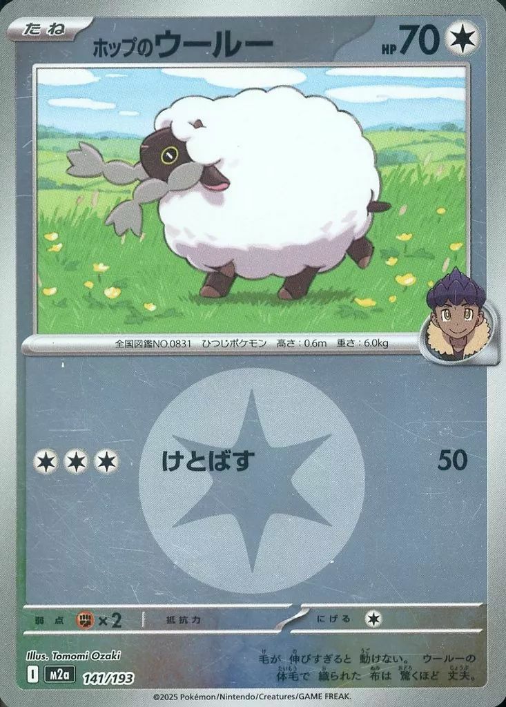 カナリィ（219/193）［SR］｜ポケモンカード｜PRICE BASE通販