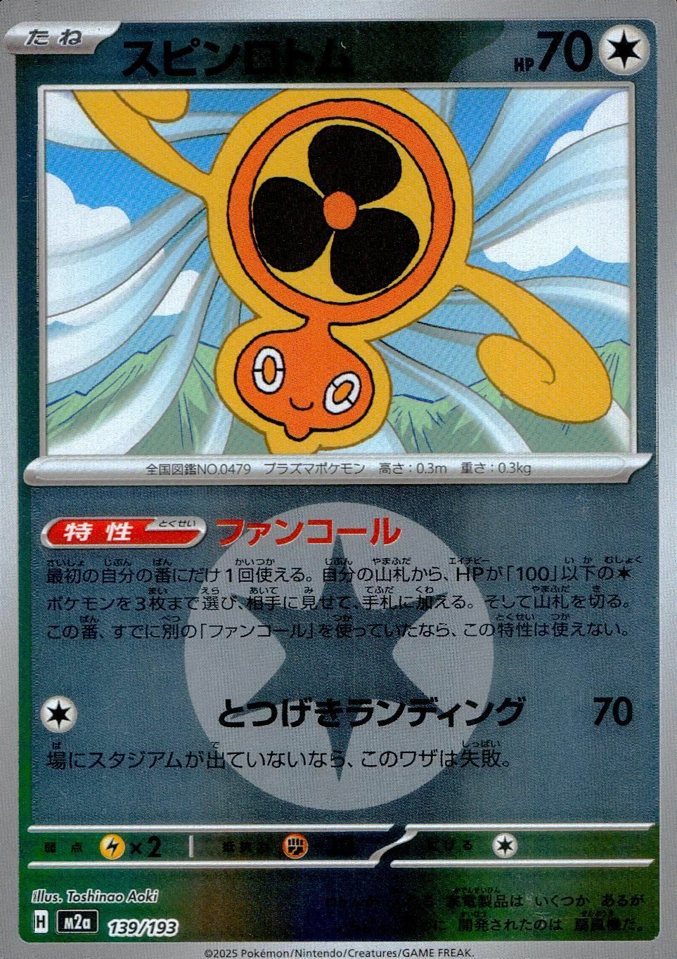 カナリィ（219/193）［SR］｜ポケモンカード｜PRICE BASE通販
