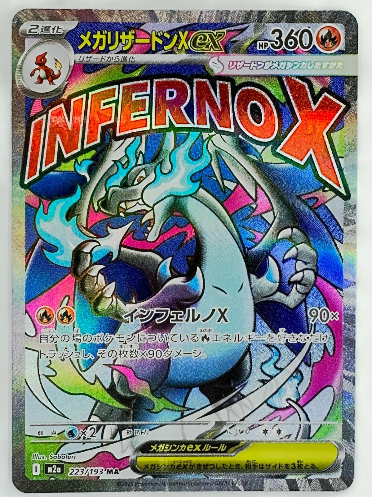 メガリザードンXex（223/193）［MA］｜ポケモンカード｜PRICE BASE通販