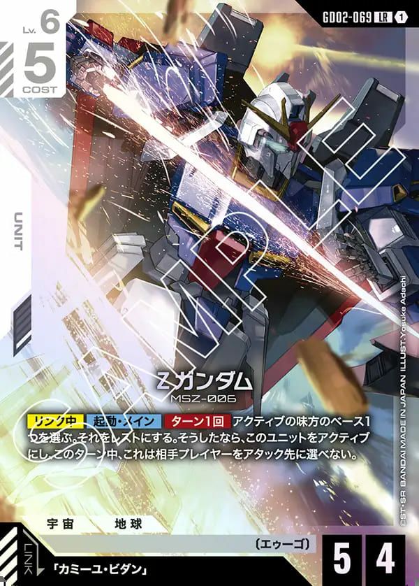 ガンダム・バルバトス（第1形態）（GD02-054）［LR］｜ガンダムカード