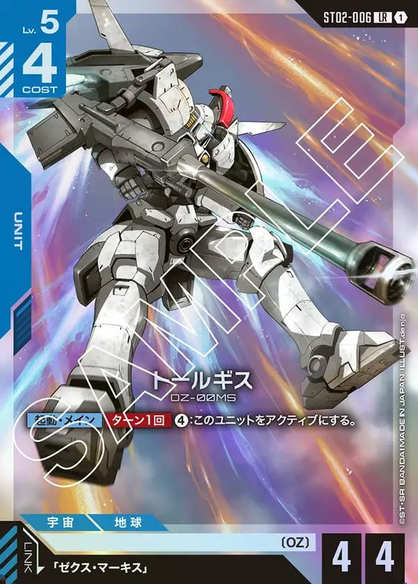 ウイングガンダム（ST02-001）［LR］｜ガンダムカードゲーム｜PRICE