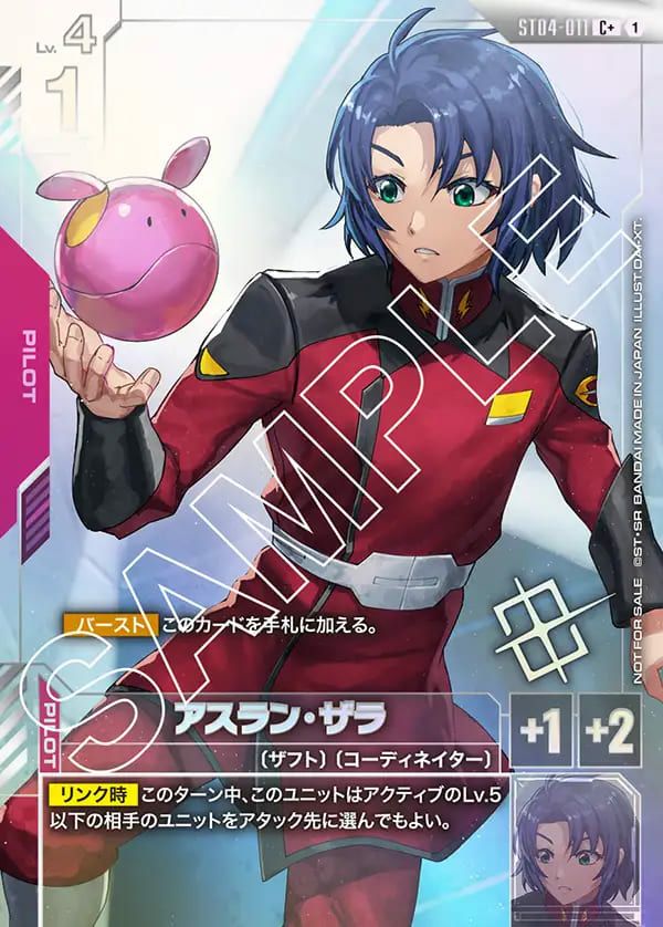 アスラン・ザラ（ST04-011）［C+］｜ガンダムカードゲーム｜PRICE BASE通販