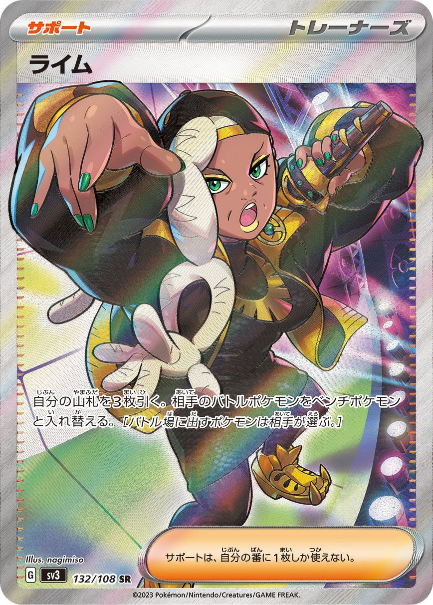 PSA10】ユリーカ［SR］（102/094）｜ポケモンカード｜PRICE BASE通販