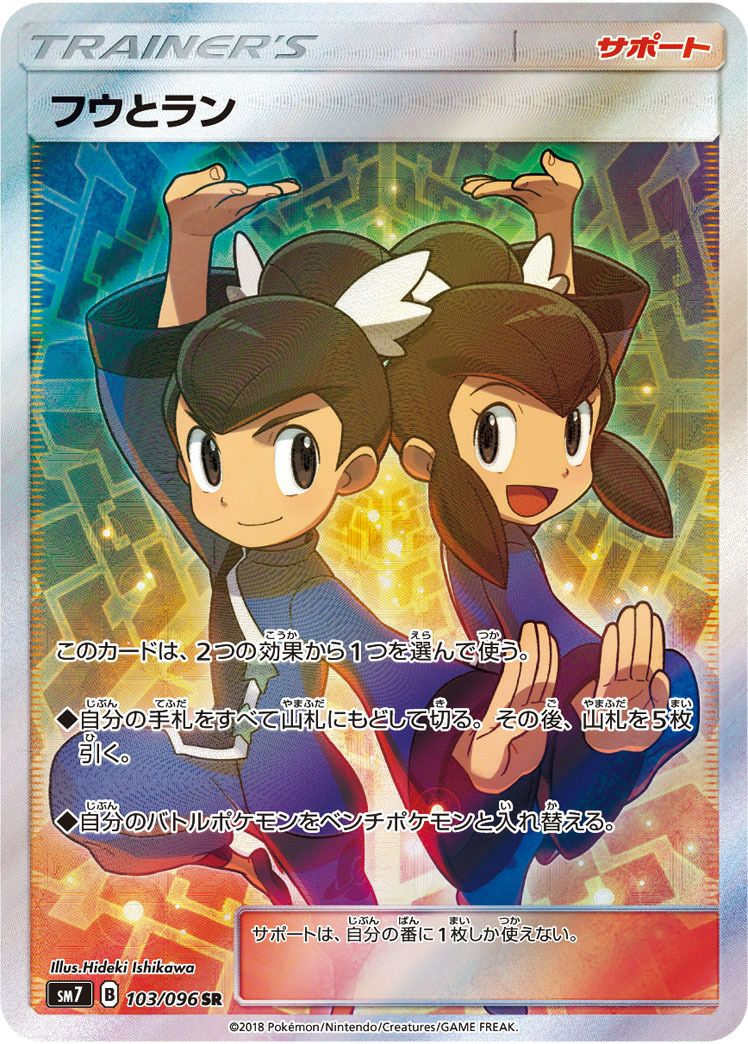 PSA10】ボスの指令［SR］（106/096）｜ポケモンカード｜PRICE BASE通販
