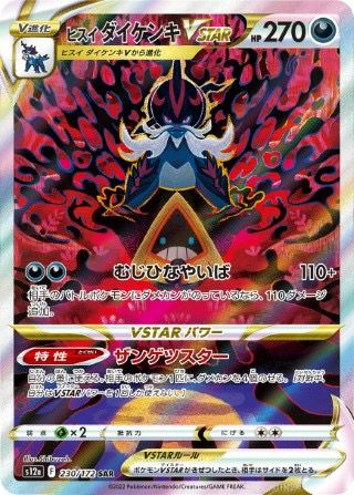 PSA10】ネオラントV［SAR］（216/172）｜ポケモンカード｜PRICE BASE通販