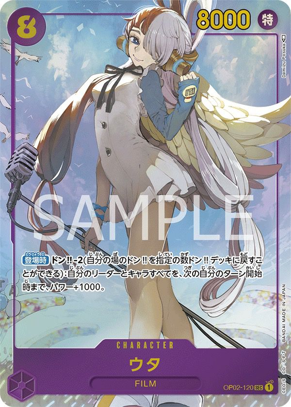 ウタ［SEC-P（シークレットパラレル）］（OP02-120）｜ワンピース