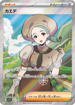 PSA10】ユウリ［SR］（276/184）｜ポケモンカード｜PRICE BASE通販