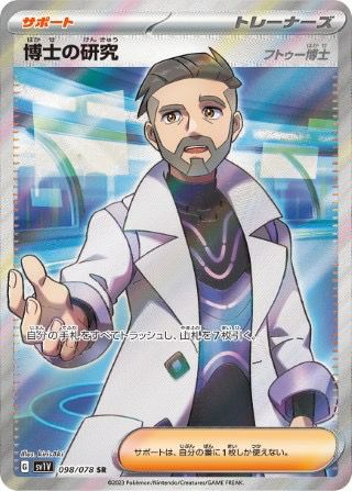 PSA10】アカネ［SR］（101/095）｜ポケモンカード｜PRICE BASE通販