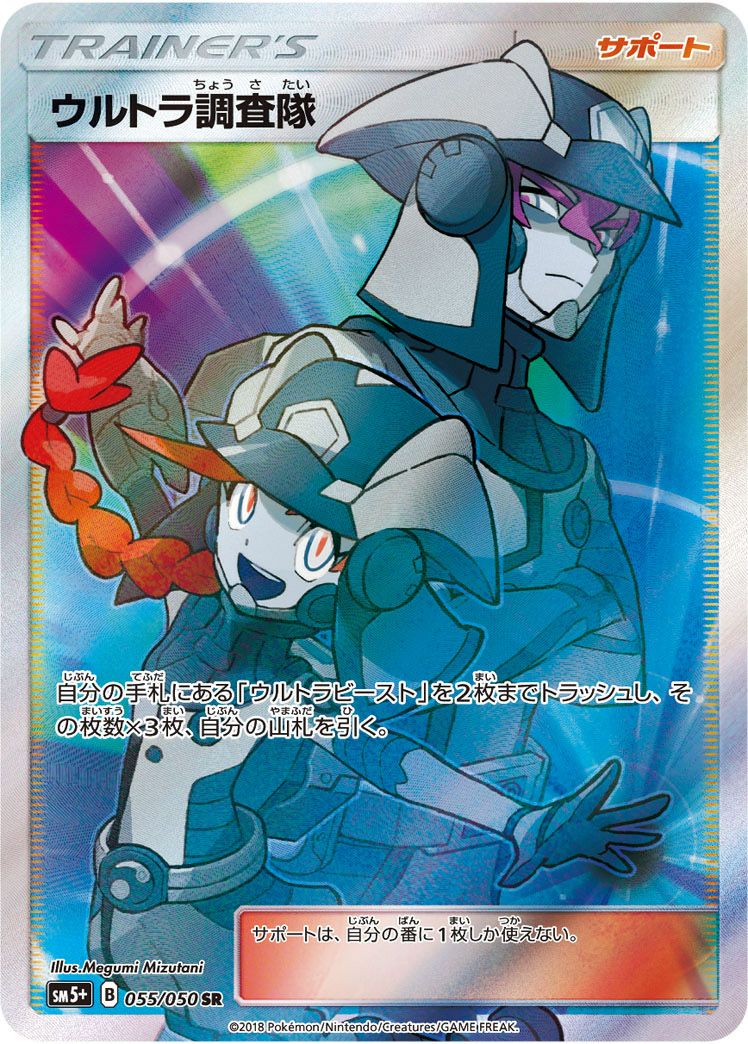 PSA10】マキシ［SR］（056/050）｜ポケモンカード｜PRICE BASE通販