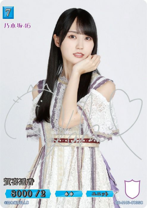 乃木坂46×ビルディバイド -ブライト-」トレーディングカードゲーム