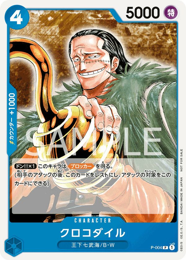 モンキー・D・ルフィ［プロモ］（P-041）【ONE PIECE DAY'23来場者特典