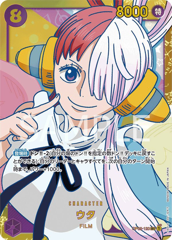 モンキー・D・ルフィ［プロモ］（P-033）【週刊少年ジャンプ2023年6・7