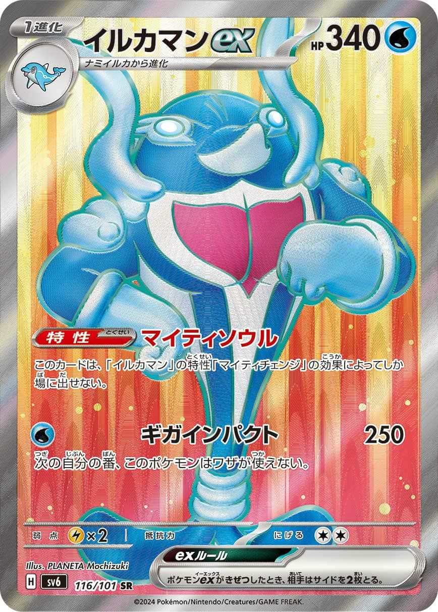ラッキー［AR］（113/101）｜ポケモンカード｜PRICE BASE通販
