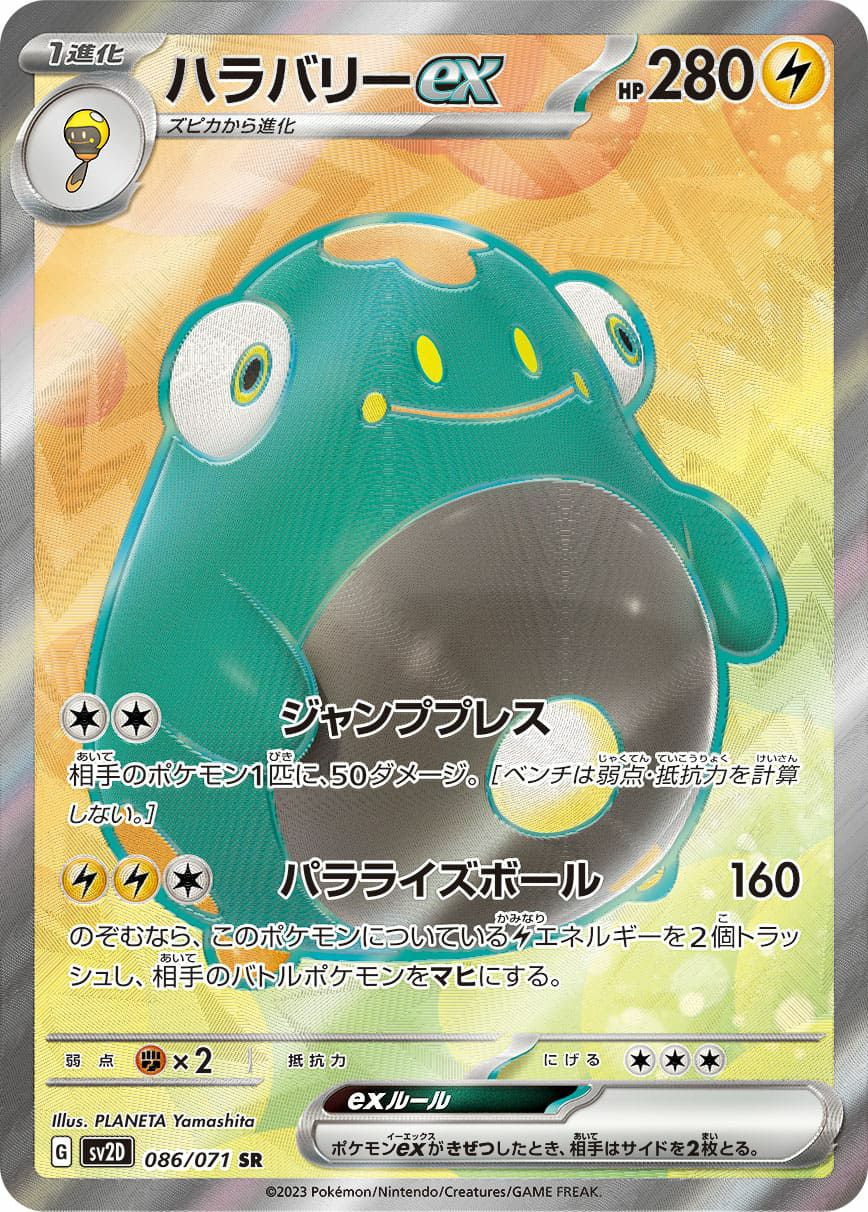 PSA10】コイキング&ホエルオー GX［SR］（098-095）｜ポケモンカード