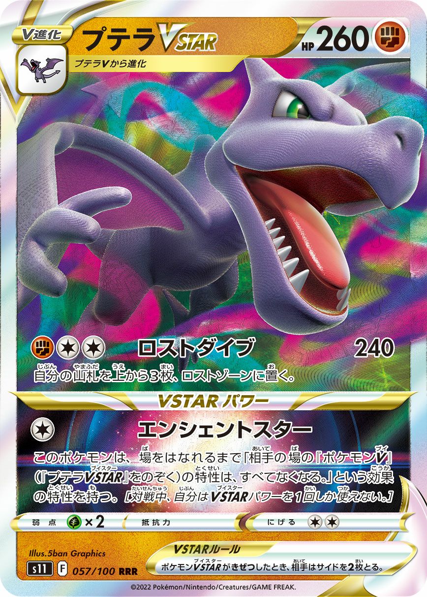 レックウザEX［RR］（061/078）｜ポケモンカード｜PRICE BASE通販