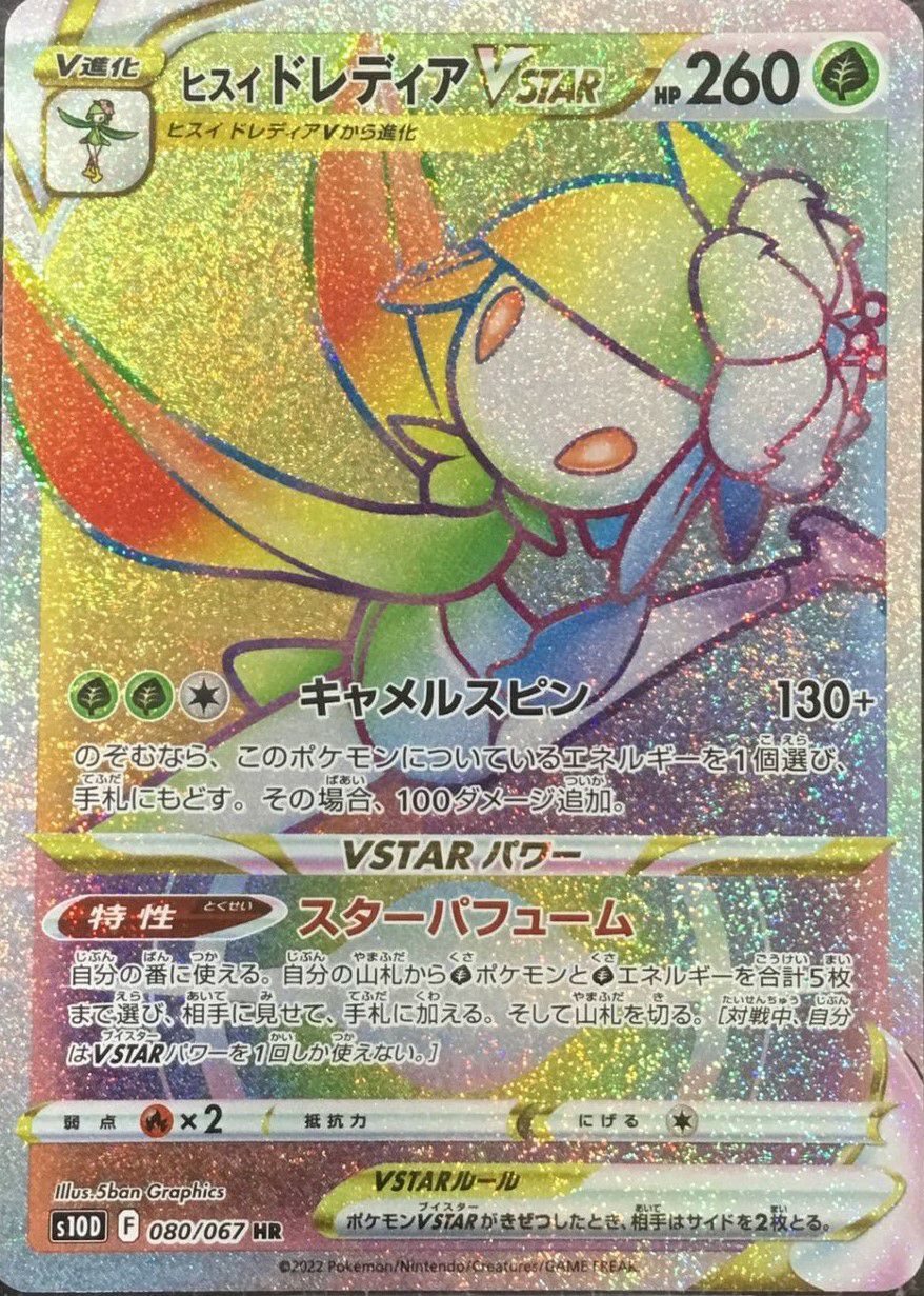 PSA10】メリッサ［SR］（116-100）｜ポケモンカード｜PRICE BASE通販