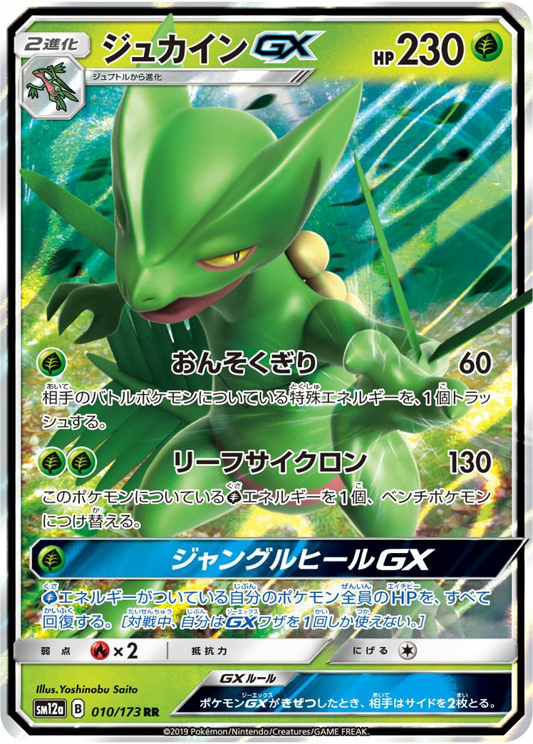 カイリキーGX［RR］（029/049）｜ポケモンカード｜PRICE BASE通販