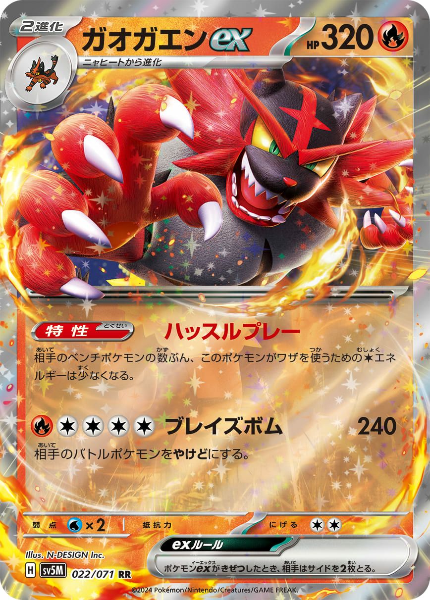 ゲッコウガGX［RR］（013/024）｜ポケモンカード｜PRICE BASE通販