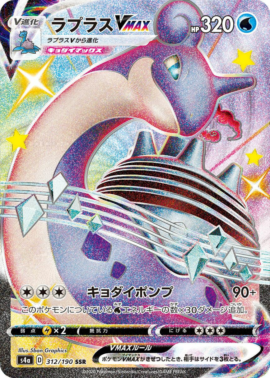 PSA10】リザードンV［SSR］（307/190）｜ポケモンカード｜PRICE BASE通販