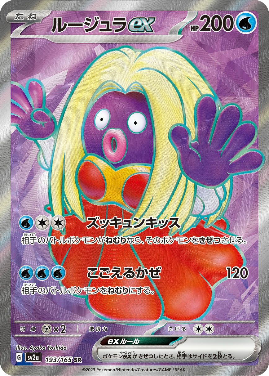 PSA10】カメックスex［SR］（186/165）｜ポケモンカード｜PRICE BASE通販