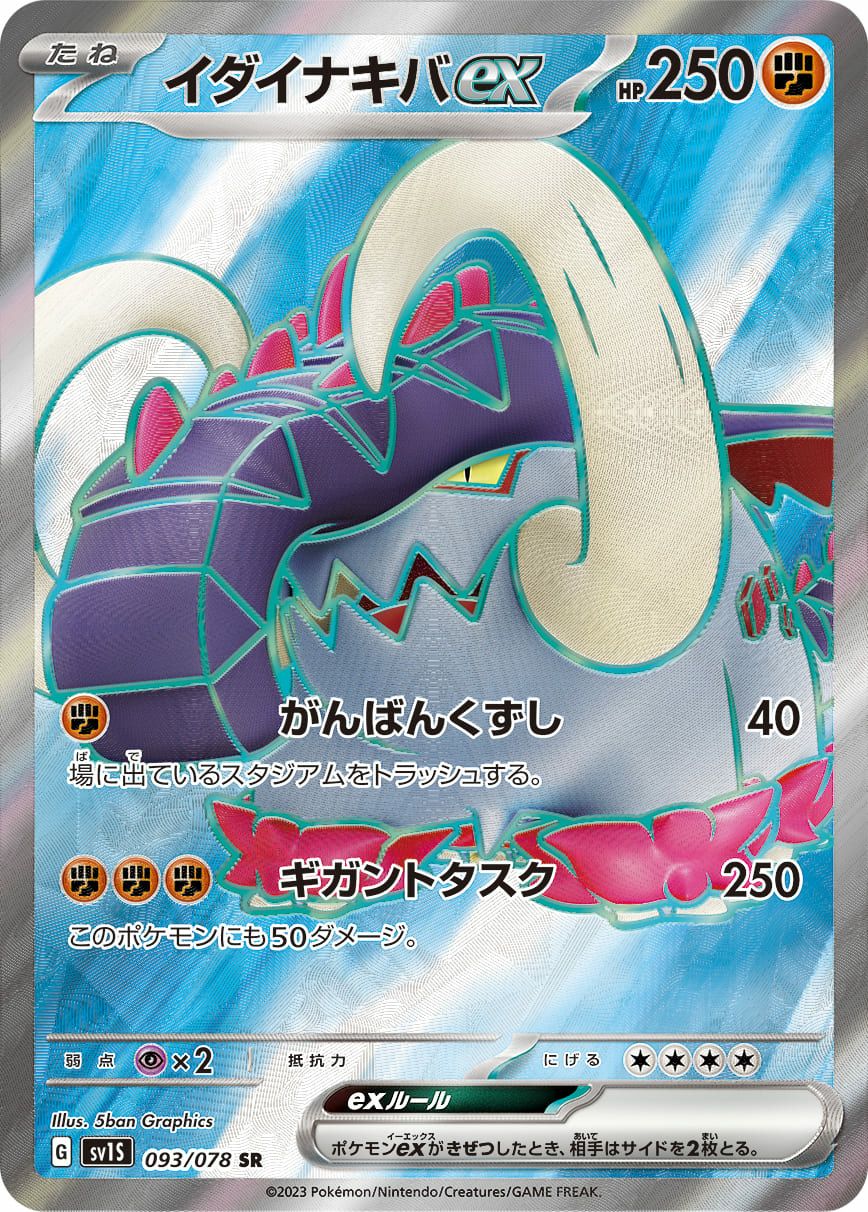 PSA10】ヤドキングex［SR］（086/071）｜ポケモンカード｜PRICE BASE通販