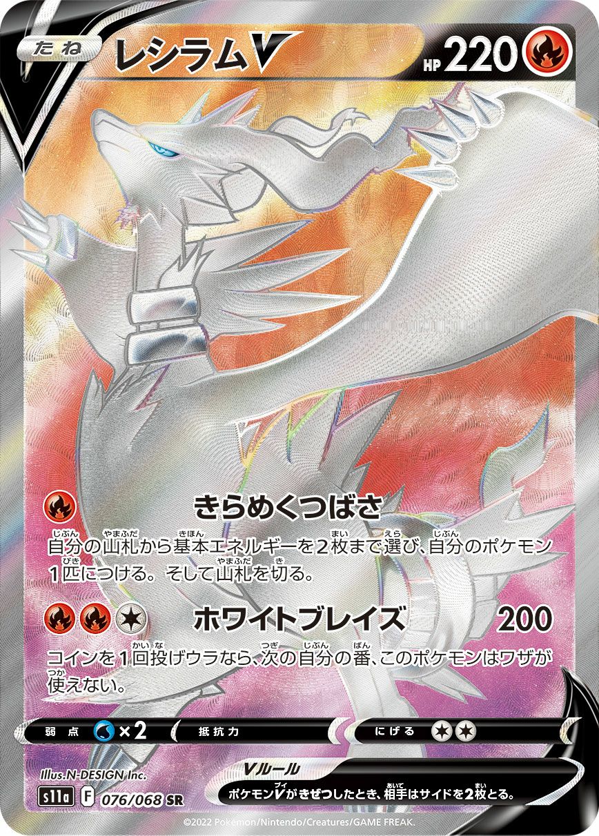 PSA10】ルギアV［SR］（109/098）｜ポケモンカード｜PRICE BASE通販
