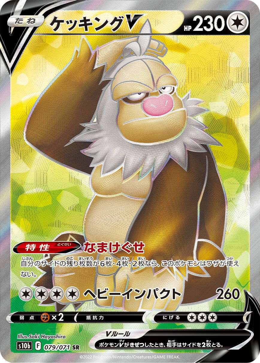 プテラV［SR］（105/100）｜ポケモンカード｜PRICE BASE通販