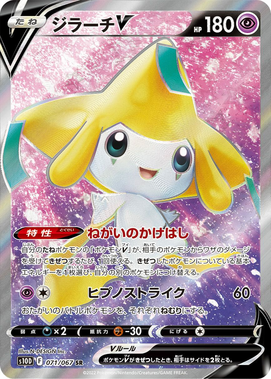 オリジンディアルガV［SA］（075/067）｜ポケモンカード｜PRICE BASE通販