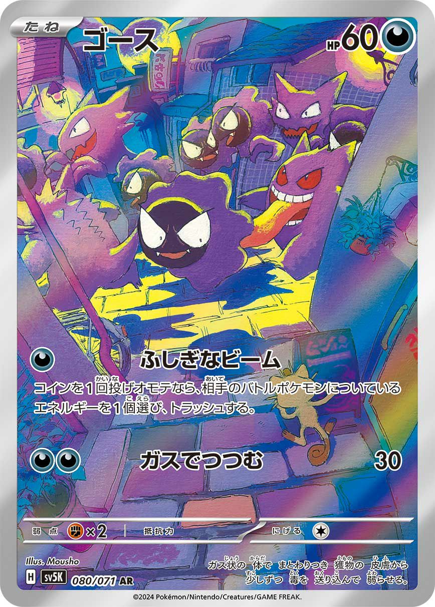ARに関する商品｜ポケモンカード｜ PRICE BASE通販