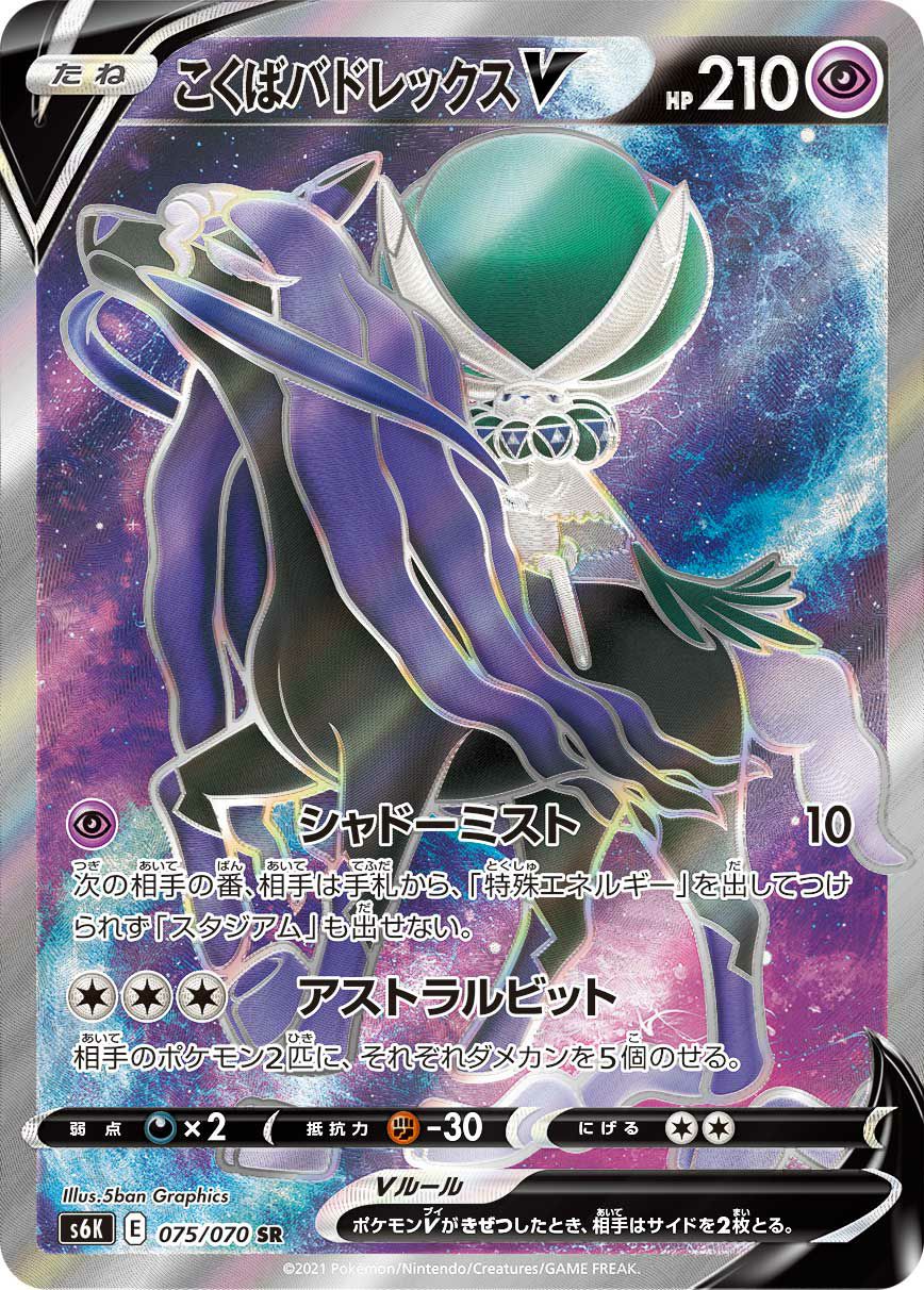 ゼラオラV ［SR］（073/070）｜ポケモンカード｜PRICE BASE通販