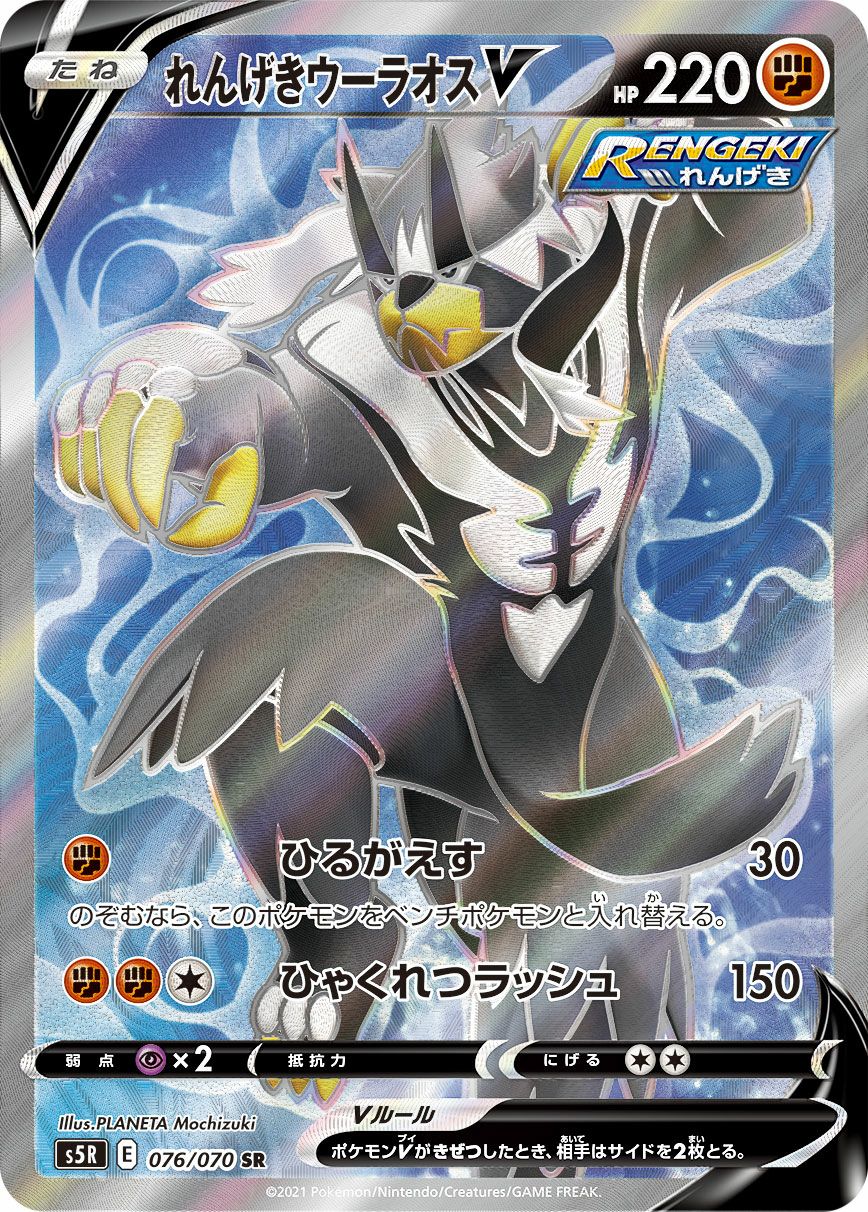 バンギラスV ［SA］（077/070）｜ポケモンカード｜PRICE BASE通販