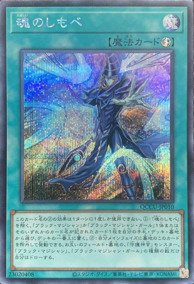 side:UNITY （トークン）（QCCU-JP000）［UR］｜遊戯王｜PRICE BASE通販