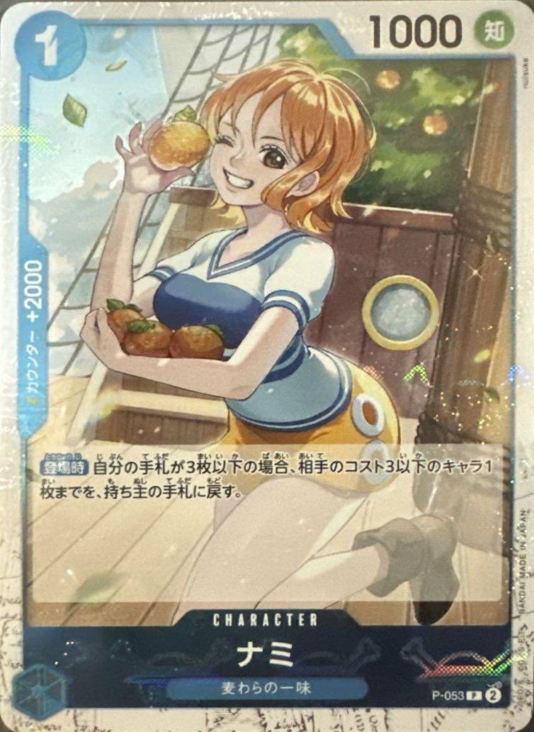 ナミ（海賊旗フォイル）（P-053）［P］｜ワンピースカード｜PRICE BASE通販