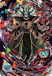 ベジット：ゼノ（未開封）（UM10-SEC4）［UR］｜ドラゴンボール