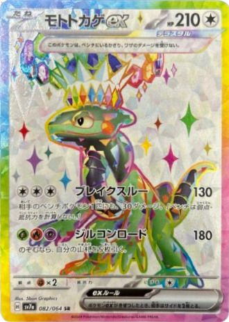 PSA10】マルヤクデVMAX（219/184）［CSR］｜ポケモンカード｜PRICE