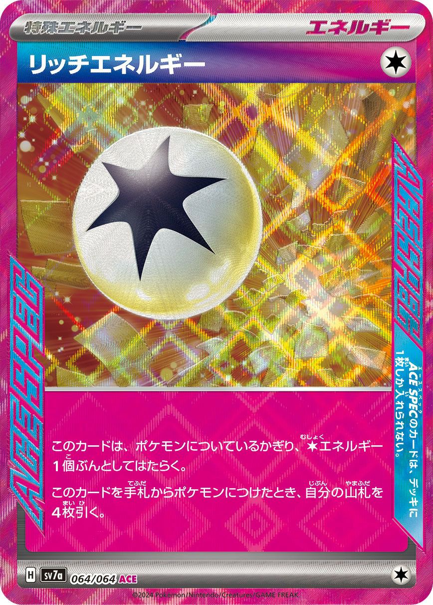PSA10】ルチアのアピール［SR］（086/064）｜ポケモンカード｜PRICE