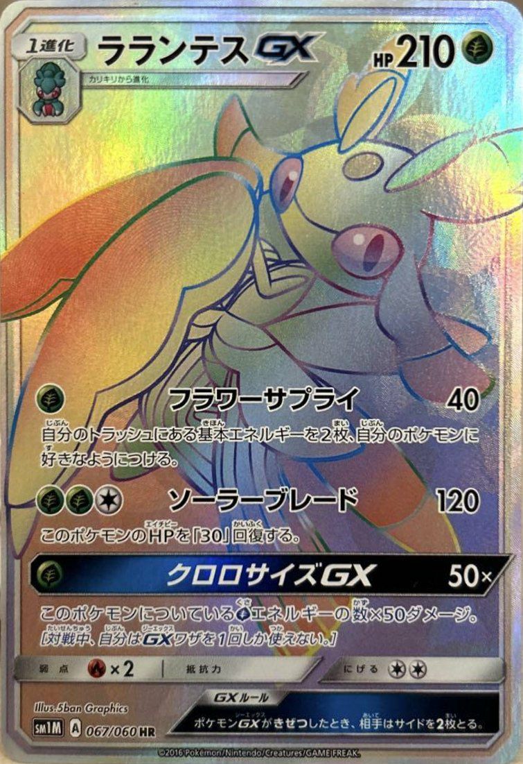 HRに関する商品｜ポケモンカード｜ PRICE BASE通販