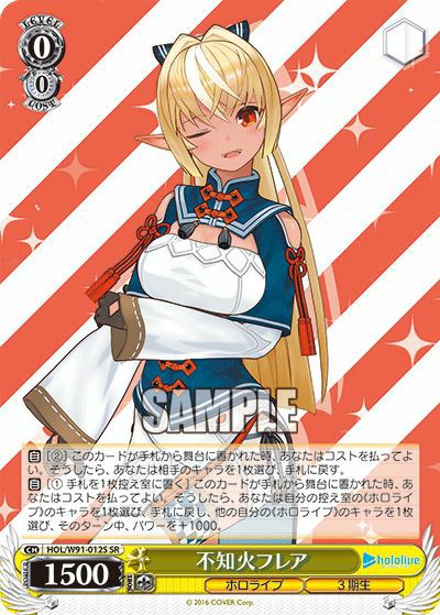 割り切れない想い 中野 二乃（5HY/WE43-36IGP）［IGP］｜ヴァイス