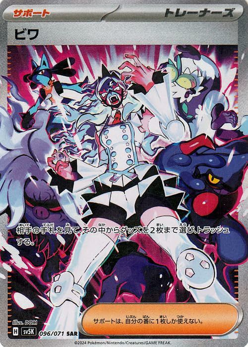 サポート・SARに関する商品｜ポケモンカード｜ PRICE BASE通販