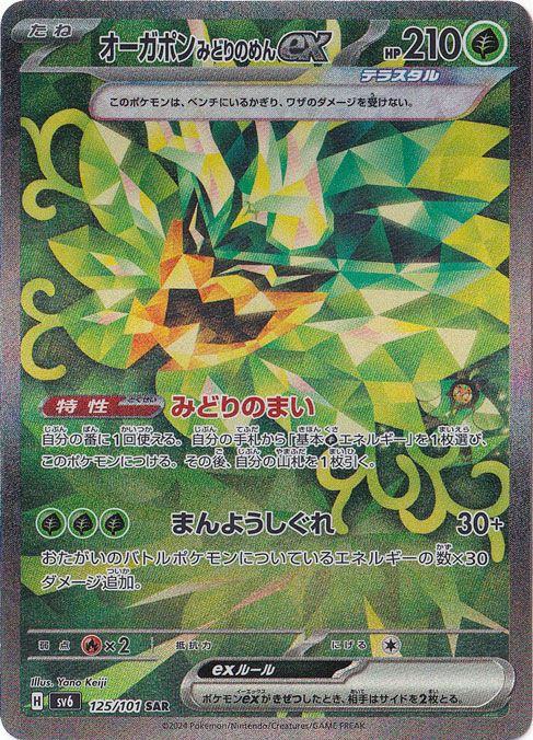 PSA10】ゼイユ［SAR］（130-101）｜ポケモンカード｜PRICE BASE通販