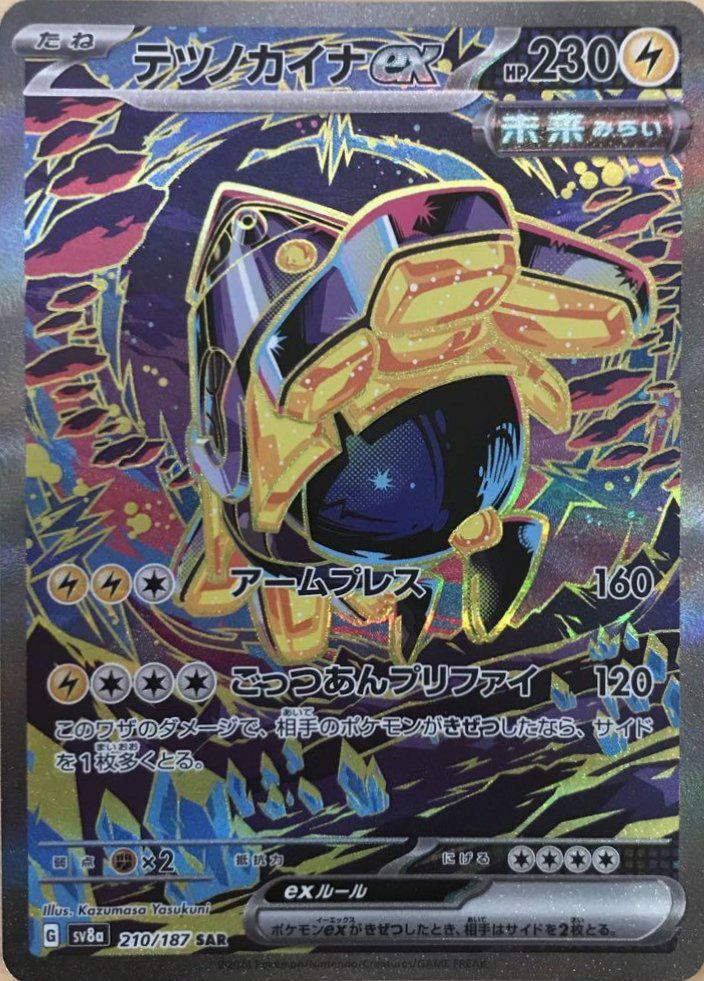 PSA10】グレイシアex（206/187）［SAR］｜ポケモンカード｜PRICE BASE通販