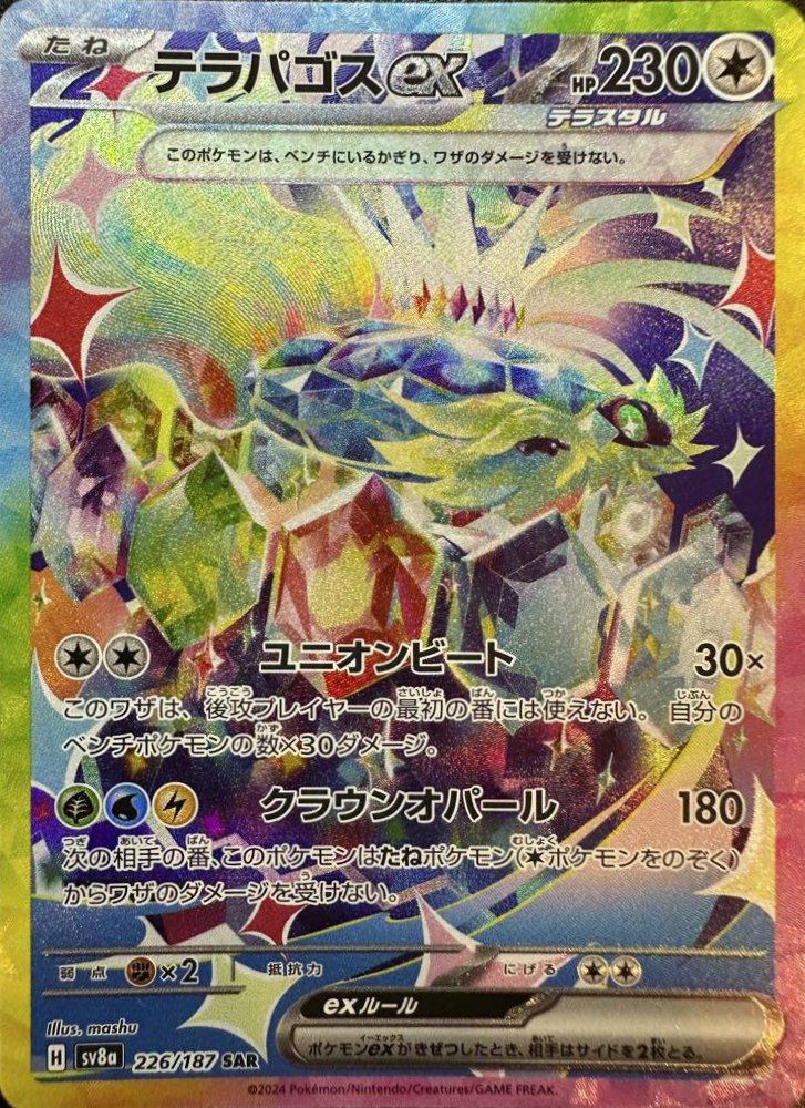 PSA10】ブラッキーex（217/187）［SAR］｜ポケモンカード｜PRICE BASE通販