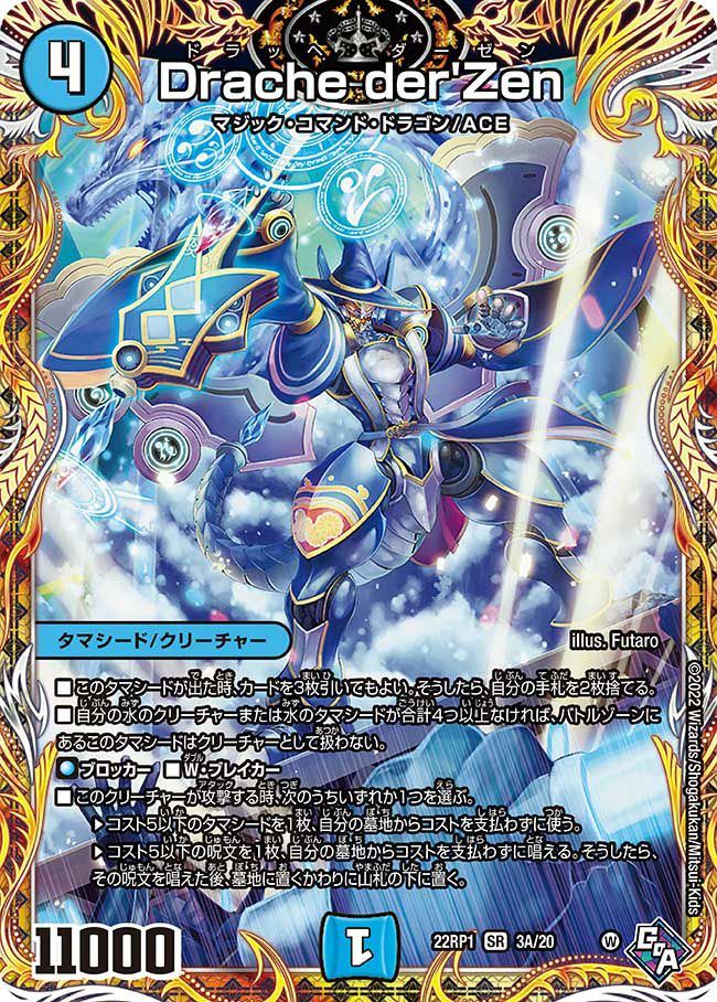 デュエルマスターズ DG ～裁キノ刻～ P9 4枚 状態B〕DG-裁キノ刻