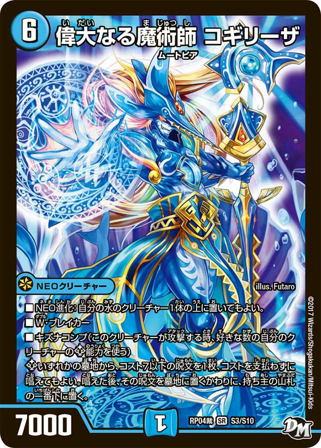 暗黒凰ゼロ・フェニックス（DMC48 4/44）［SR］｜デュエルマスターズ