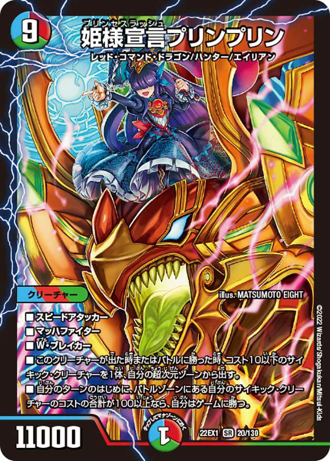 飛散する斧 プロメテウス（DMEX06 49/98）［-］｜デュエルマスターズ