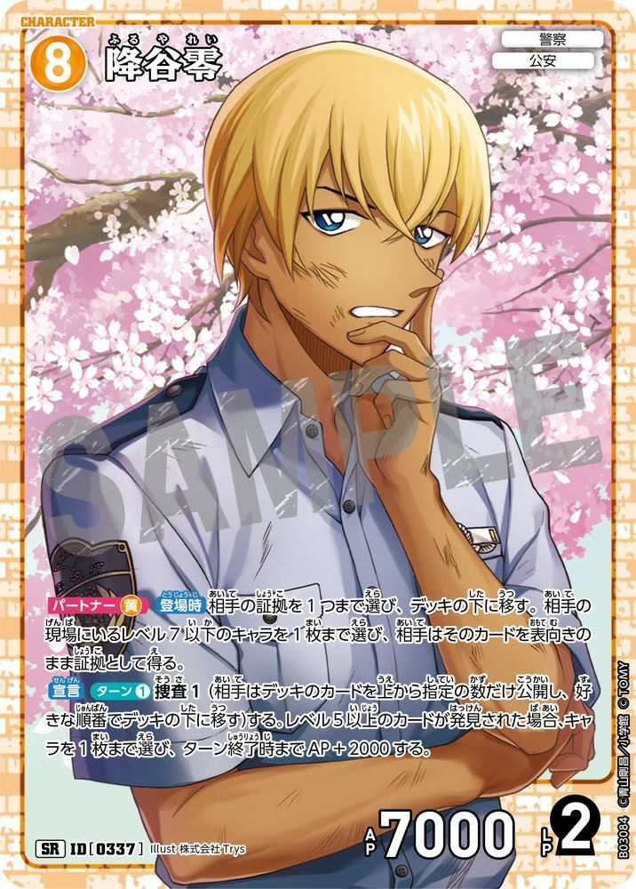 安室透【サイン版】（B03140SEC2）［SEC］｜名探偵コナンカードゲーム