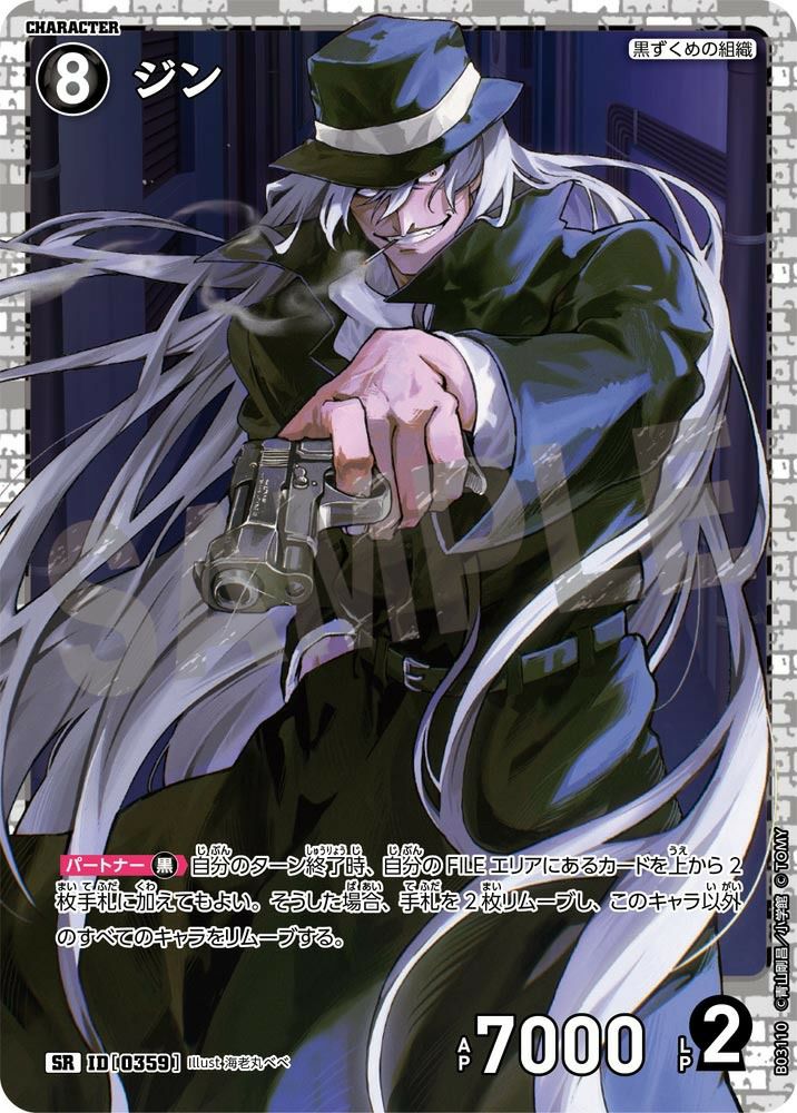 安室透【サイン版】（B03140SEC2）［SEC］｜名探偵コナンカードゲーム