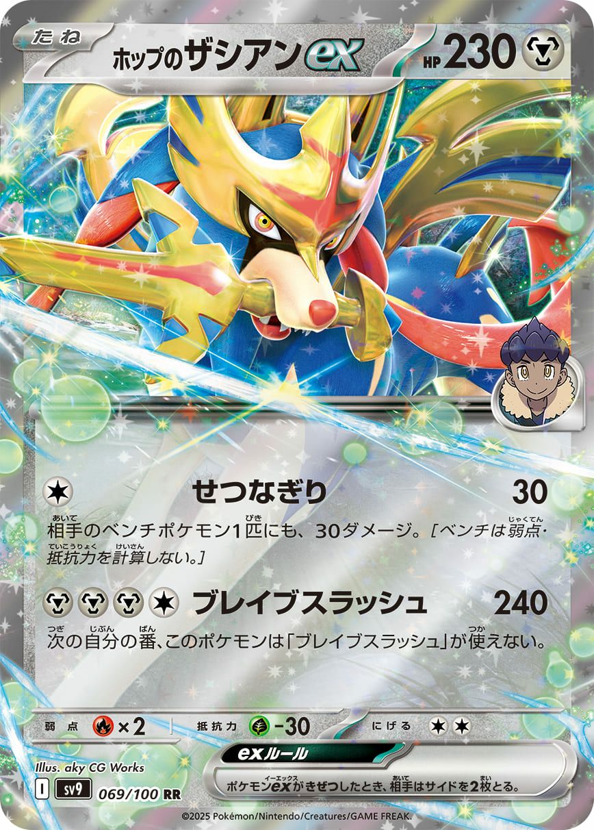 Nのゾロアークex（061/100）［RR］｜ポケモンカード｜PRICE BASE通販