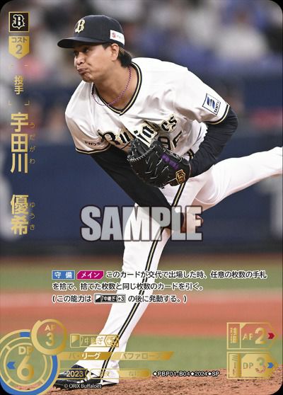 伊藤 大海（PBP04-F01）［SR］｜ドリームオーダー｜PRICE BASE通販