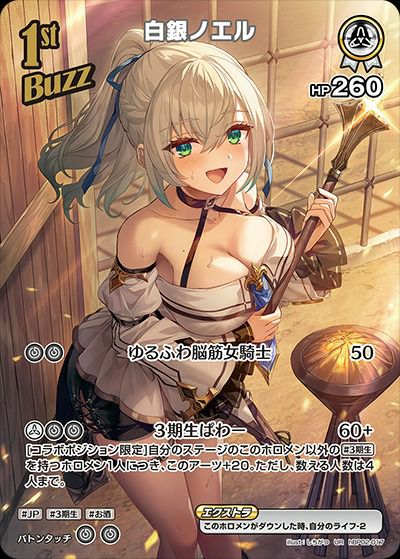 沙花叉クロヱ（hBP02-004）［SEC］｜ホロライブOCG｜PRICE BASE通販